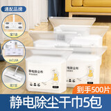 初舍（CHUSHE） 静电拖把除尘纸 一次性拖把地板拖地擦地拖布吸尘纸家用免洗抹布 5包干巾替换装