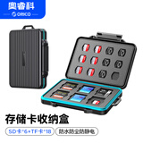 奥睿科（ORICO）SD/TF内存卡收纳盒 硬盘/相机存储卡保护包盒/卡盒 防水/防尘防震【6*SD+18*TF】