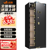 虎牌保险柜家用办公大型型指纹密码保险箱全钢防盗可入墙财务专用保密保管柜 博瑞系列 180cm 钢琴黑