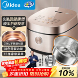 美的（Midea）0涂层电饭煲4L无涂层家用3-4人电饭锅智能预约炫彩触控母婴级316L不锈钢微压米饭煲品牌官方RC436