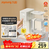 九阳（Joyoung）家用办公室饮水机小型台式桌面即热式家庭多档调节2.7L一体免安装电水壶冲茶泡奶机年会采购WJ180