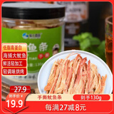 旅大壹味香烤鱿鱼条130g 远洋食材大连特产 手撕风琴鱿鱼丝 伴手礼