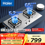 海尔（Haier）燃气灶双灶家用 天然气不锈钢灶具 5.2kw纯蓝火焰 65%热效易洁耐高温 台嵌两用JZT-Q2GE2(12T)