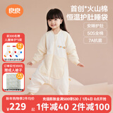 良良（liangliang）[新品]婴儿睡袋火山棉恒温儿童乖肚肚秋冬宝宝分腿防踢被子 厚夹棉【适合6-10℃】无忧黄 3XL（建议身高110-125cm）