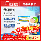 远东电缆 ZC-BV2.5平方国标阻燃家装插座铜芯电线单芯硬线 100米/卷 双色