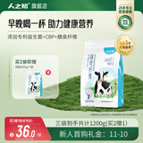 人之初 【买2送1同款】中老年营养奶粉成人0蔗糖高钙早餐奶粉独立小条装 膳食纤维高钙高铁400g(25g*16包)