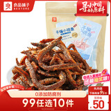 良品铺子干煸小银鱼麻辣味105g 即食小鱼仔海味鱼类休闲零食小吃