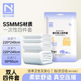 诺兰森迪一次性床单被罩套枕套旅行加厚四件套出差酒店隔脏床上用品-新款