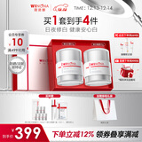 薇诺娜光透皙白套装日霜晚霜美白补水乳液面霜护肤品圣诞礼物