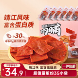 三只松鼠高蛋白肉脯500g量贩箱装靖江鸡肉猪肉干休闲食品即食解馋圣诞礼物