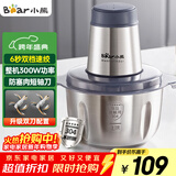 小熊（Bear）绞肉机家用 辅食机婴儿绞馅机碎肉机料理机饺子肉馅搅拌机打蒜器电动搅肉机约2L钢碗双刀QSJ-S03B5