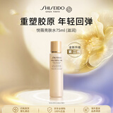 资生堂悦薇亮肤水75ml （滋润）美白补水保湿滋润护肤品二代年货节礼物