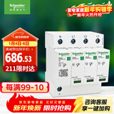 施耐德电气浪涌保护器10kA 3P+N 家用避雷防雷保护器 电涌保护器R9L01060