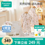全棉时代婴儿礼盒新生儿见面礼宝宝周岁满月礼出生礼物初生装 6件66码