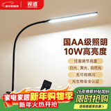 视谱 led台灯护眼灯学生儿童学习卧室夹子台灯宿舍床头护眼写字阅读灯 黑色遥控插电款10W（含插头）