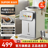 苏泊尔（SUPOR）电热水瓶 烧水壶恒温电热水壶大容量饮水机小型烧水一体机全自动 不锈钢内胆多段保温电水壶 5L 316L不锈钢电水瓶【可拆内胆】5L