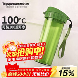 特百惠（Tupperware）茶韵500ML塑料杯男女士学生夏季运动水杯子户外便携大容量 青苔绿