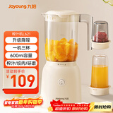 九阳（Joyoung）榨汁料理机榨汁杯多功能易清洗家用搅拌机 打米糊果汁机婴儿辅食机 三杯配置L6-L621