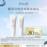 Fresh馥蕾诗明星面膜体验礼（红茶睡眠面膜15ml+红茶红毯面膜15ml）