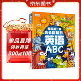 我的第一本成长启蒙书 英语ABC 彩书坊 学生课外读物全彩大精装
