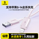 倍思苹果充电线快充线 适用iPhone14/13/12/11Pro Max/xs/iPadPro/Air2/mini平板车载 浮光粉 1米