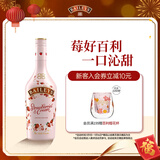 百利（Baileys）甜酒奶油草莓味 力娇酒利口酒 奶酒 洋酒 700ml 