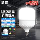 坚冠LED球泡20w白光6500k E27螺口大功率节能高亮度灯泡厂房仓库家商用HDZS