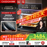 凯度（CASDON）【 双热风 】56L蒸烤箱一体机嵌入式 家用 烘焙蒸箱 烤箱 蒸烤炸炖四合一体SR5628DE23-GQPro