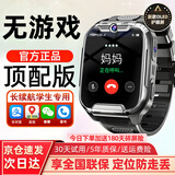 GINALAIG华为机适用智能电话手表小学3-6-12-18岁初高中生可插卡无游戏全网通定位长续航儿童电话手表男女 顶级黑【长续航+护眼屏+全网通+实时微聊+定位】 全国联保-学生无游戏专用版本