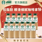 星巴克（Starbucks）星选 即饮咖啡 拿铁 270ml*12瓶 咖啡饮料