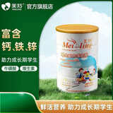 美羚羊奶粉学生羊奶粉青少年配方羊奶粉800g