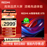 小米（MI）REDMI 电视 AI X75英寸  2+64GBL75RB-XT显示器家电智慧屏电视平板小米显示器家电