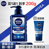 妮维雅（NIVEA） 男士洗面奶控油抗痘黑头角质清爽不紧绷细致毛孔学生护肤套装 （干皮推荐）水活精华洁面150g