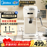 美的（Midea）【新年礼物】半自动咖啡机奶泡机家用小型意式美式咖啡萃取机打奶泡一体花式奶咖MA-KFE07