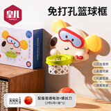 皇儿儿童篮球架投篮框宝宝家用篮球框室内训练免打孔1-3-6岁玩具礼物