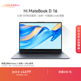WIKO Hi MateBook D 16 华为 智选轻薄笔记本电脑 高性能酷睿处理器Core 5 32G 1T 深空灰