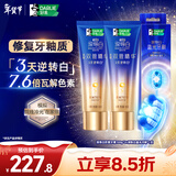 好来（DARLIE）(原黑人)深导白双管精华牙膏去牙渍活氧美白牙膏200g+蓝光牙刷1支
