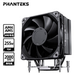 追风者（PHANTEKS）Polar伯乐S4单塔逆重力4热管直触AMD专用CPU风冷散热器(预装120高性能风量扇AM4/AM5)