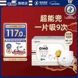奇莫Q-MO皇家至柔拉拉裤XXL56片(15kg以上)电商装加大码弹力裤超能吸