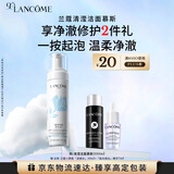 兰蔻洁面摩丝200ml轻柔氨基酸洗面奶女士男士护肤品礼盒生日圣诞礼物