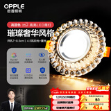 欧普照明（OPPLE）LED水晶筒灯嵌入式孔灯吊顶灯客厅过道玄关走廊 4.5瓦开孔7-8.5cm