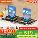 苏泊尔（SUPOR）燃气灶煤气灶具双灶[家电国家补贴至高20%]5.0KW大火力一级能效台式嵌入式钢化玻璃全进风天然气Q5