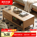 源氏木语实木茶几小户型客厅北欧茶台橡木现代简约原木茶桌 原木色1.35茶几(1350*650*450mm) 整装