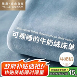 雅鹿·自由自在床单冬季加绒1.2/1.5x2米床牛奶绒被单毛绒双人单件180*230浅蓝