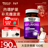 萊特維健大豆异黄酮更年期卵巢补充雌激葡萄籽素维E女性软胶囊 【新客尝鲜平衡激素】100粒*1瓶