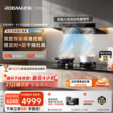 老板【风神E系列】E1油烟机国家补贴顶侧双子星双腔抽吸排一级能效28大吸力烟灶联动+灶具59B8D天然气