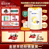 佳贝艾特（Kabrita）悦白婴幼儿配方羊奶粉3段800g*4 (1-3岁) 天然A2蛋白