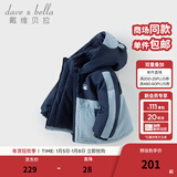 戴维贝拉（DAVE＆BELLA）童装防水保暖宝宝棉袄男童儿童棉服女童外套冬季棉衣冬装夹棉衣服 海雾蓝DB4237680-A 110 cm（建议身高100-110cm）