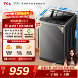TCL升级款一级能效V2R Max波轮12KG大容量抗菌除螨洗衣机全自动家用家电国家补贴以旧换新B120V2R