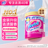 渍无踪（Vanish）金装彩漂粉 爆炸盐婴儿可用 儿童衣服去污去黄增白护色除螨470g